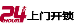 茶陵24小时上门开锁公司